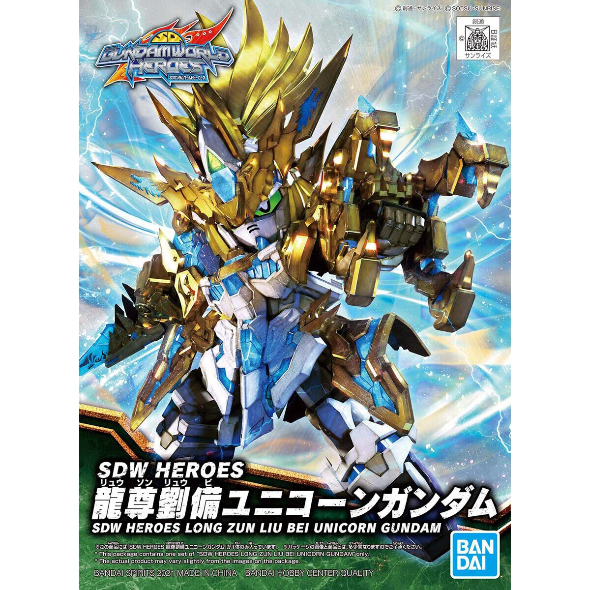 SDW HEROES LONG ZUN LIU BEI UNICORN MODE - Nº 17