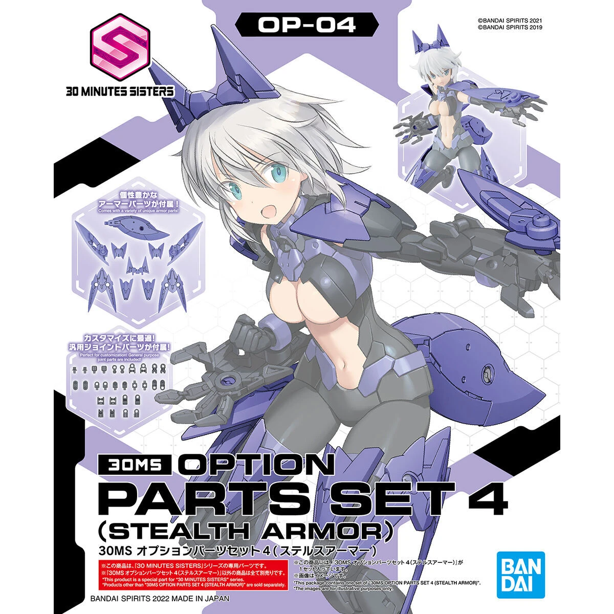 30MS 1/144 OPTION PARTS SET 4 STEALTH ARMOR - Nº OP 04