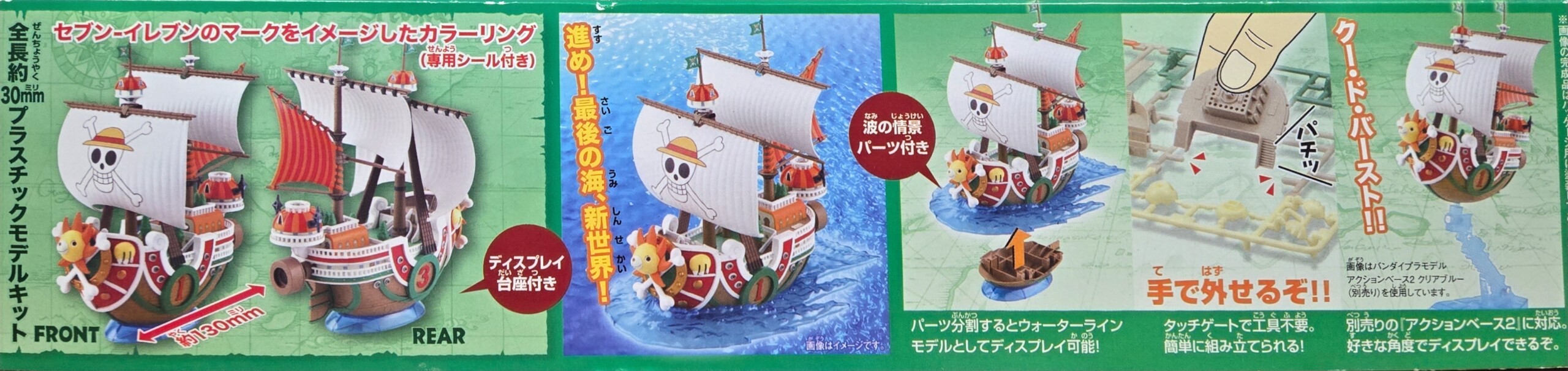 EXCLUSIVE ONE PIECE THOUSAND SUNNY 7 ELEVEN - Imagen 3