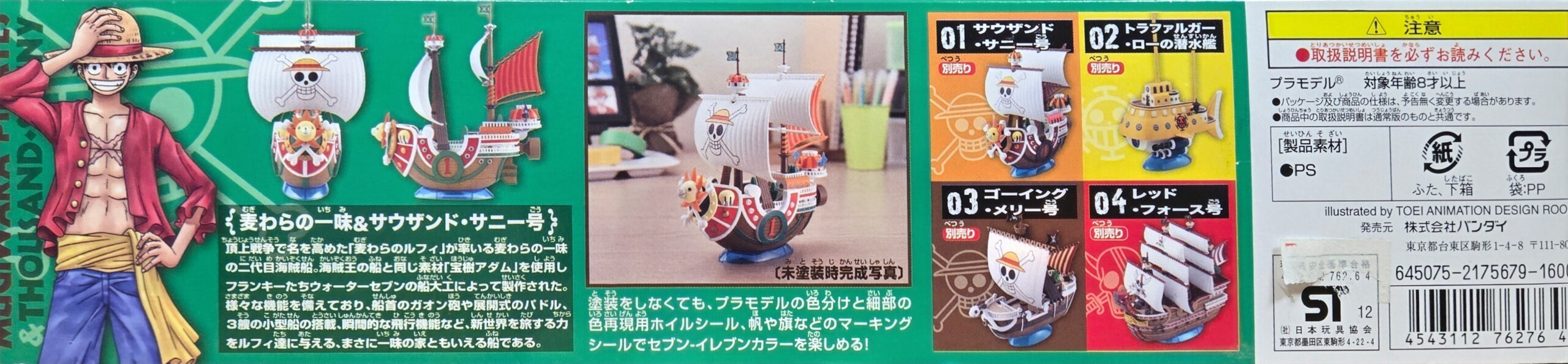 EXCLUSIVE ONE PIECE THOUSAND SUNNY 7 ELEVEN - Imagen 4