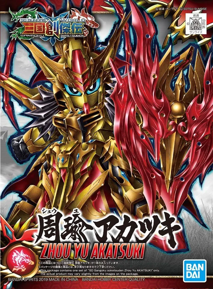 SD GUNDAM WORLD ZHOU YU AKATSUKI - Nº 23