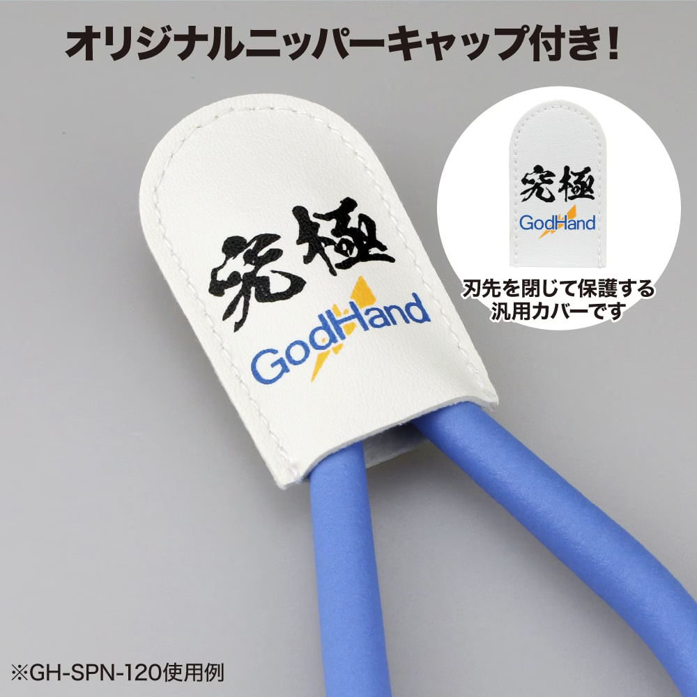GODHAND ULTIMATE NIPPER 5.0, SINGLE-EDGED THIN BLADE - Imagen 4