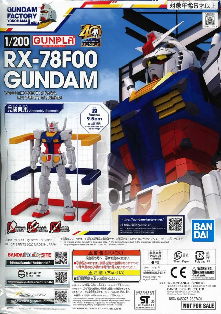 1/200 RX-78F00 GUNDAM