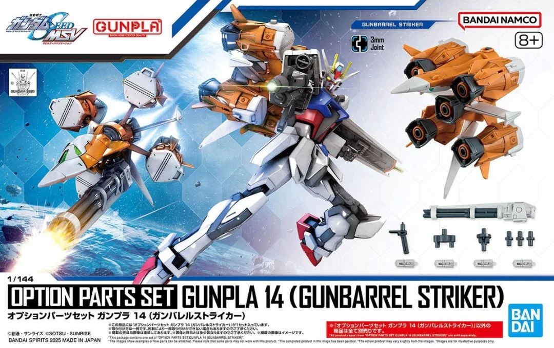 OPTION PARTS SET GUNPLA 14 1/144 (GUNBARREL STRIKER)