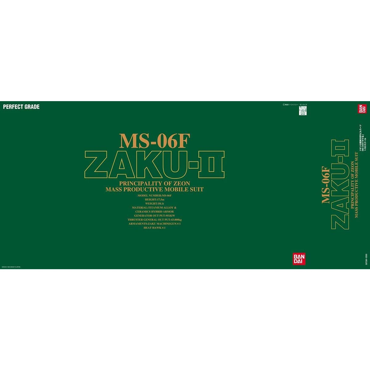 PG 1/60 MS-06F ZAKU II (MASS PRODUCTION TYPE) - Nº 02