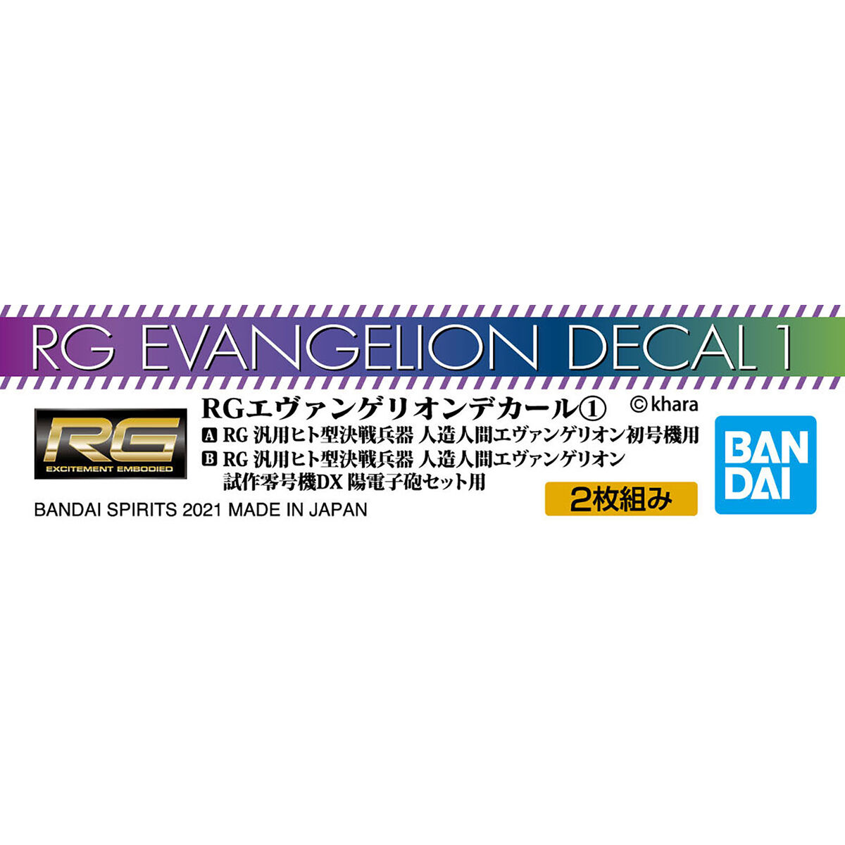 RG EVANGELION DECAL 1 - Imagen 6