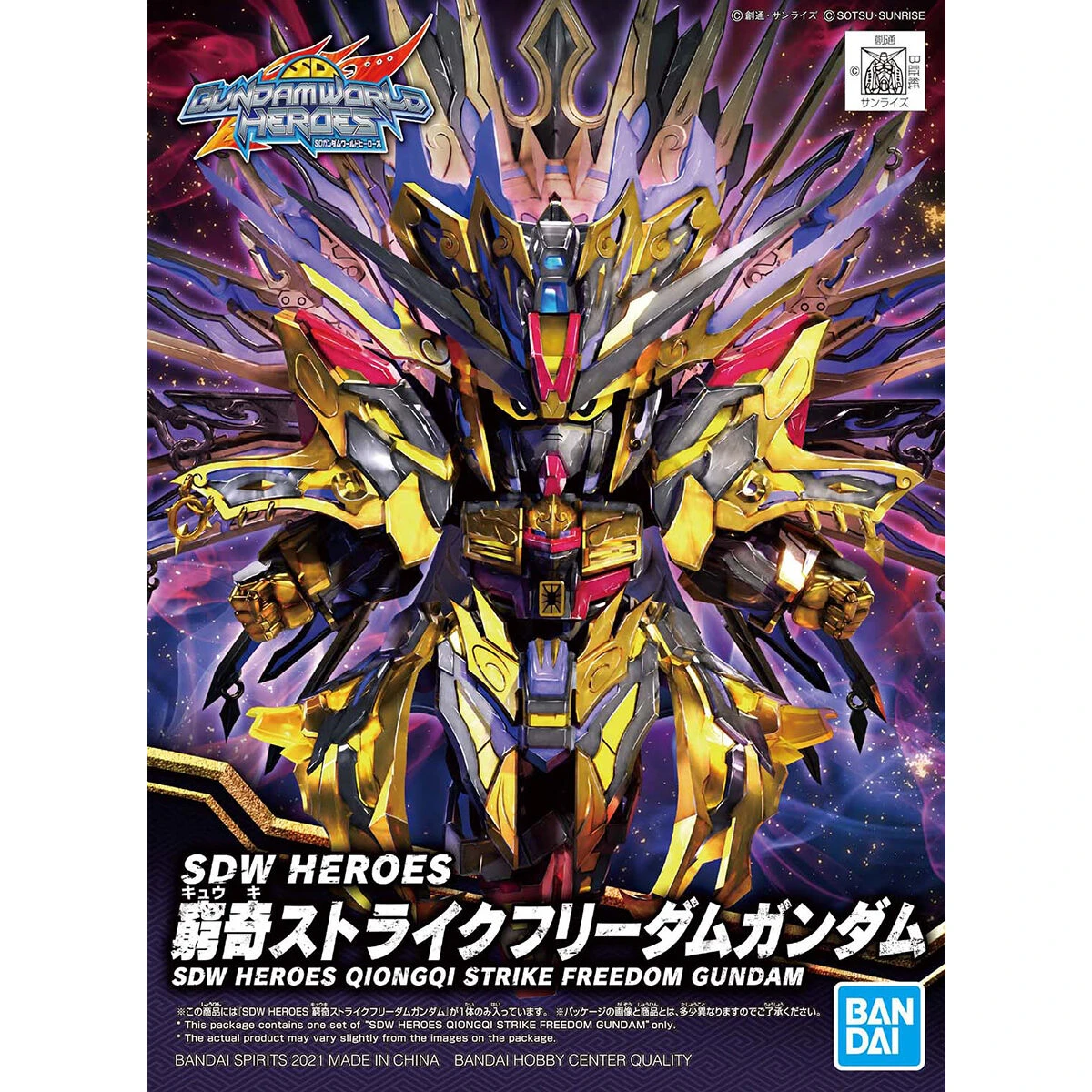 SDW HEROES QIONGQI STRIKE FREEDOM GUNDAM - Nº 14