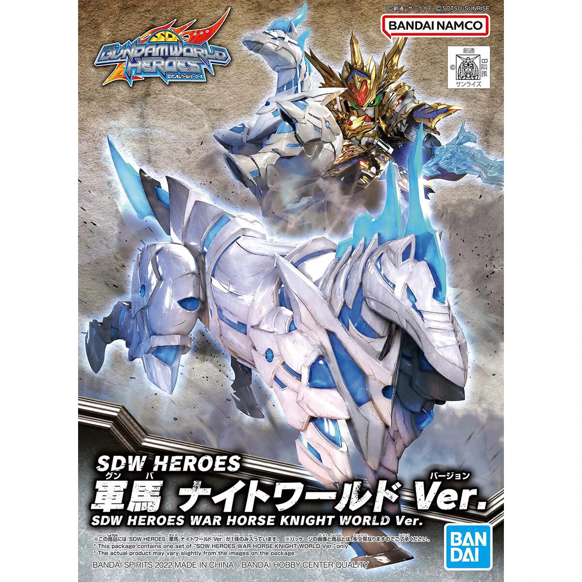 SDW HEROES WAR HORSE KNIGHT WORLD VER - Nº 23