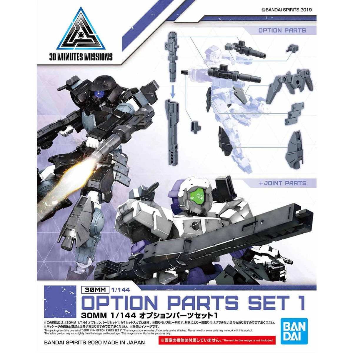 30MM 1/144 OPTION PARTS SET 1 - Nº W05