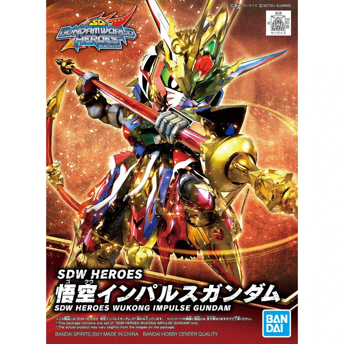 SDW HEROES WUKONG IMPULSE GUNDAM - Nº 01