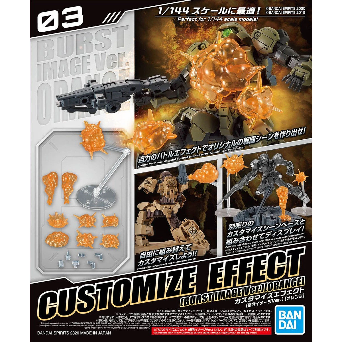 30MM 1/144 CUSTOMIZE EFFECT (BURST IMAGE VER) ORANGE - Nº 03