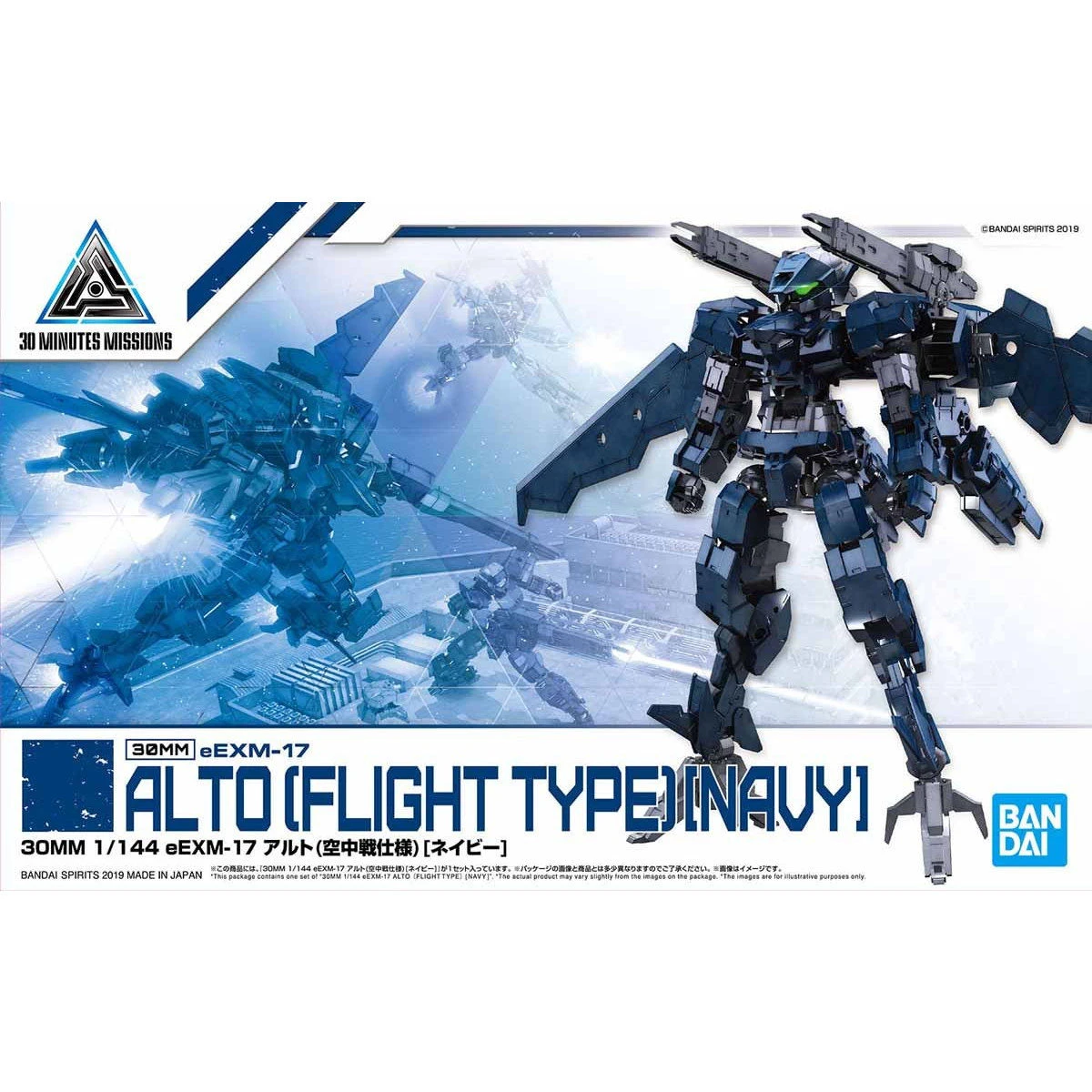30MM 1/144 ALTO FLIGHT TYPE NAVY - Nº 15