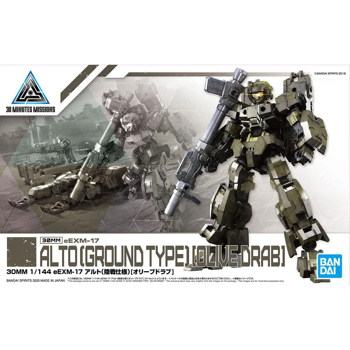 30MM 1/144 ALTO GROUND TYPE OLIVE DRAB - Nº 29