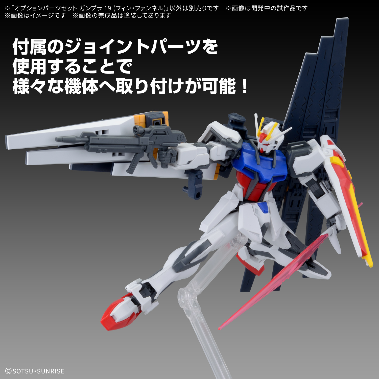 OPTION PARTS SET GUNPLA 19 1/144 (FIN FUNNEL) - Imagen 13