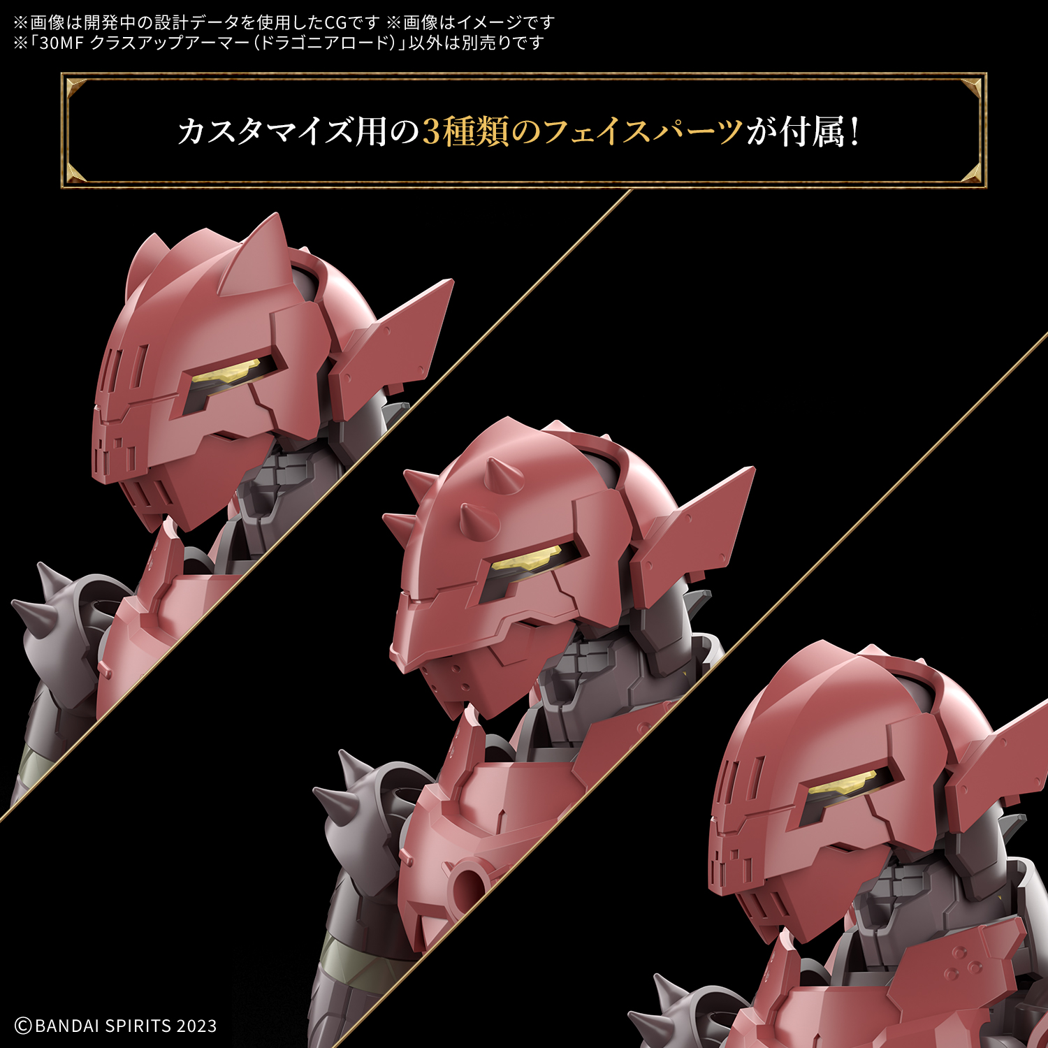 30MF 1/144 CLASS UP ARMOR (DRAGONIA LORD) - Imagen 14