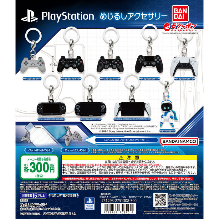 GASHAPON THE LEGEND OF ZELDA - Imagen 6