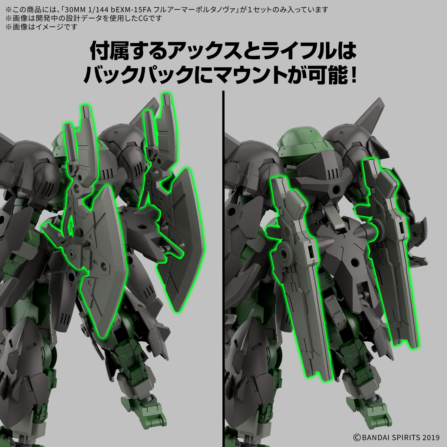 30MM 1/144 FULL ARMOR PORTANOVA - Nº 77 - Imagen 20