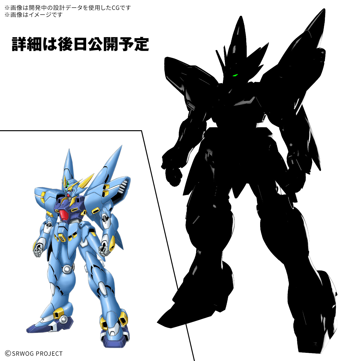 HG 1/144 SRWOG HUCKEBEIN (PTX-08R) - Imagen 9