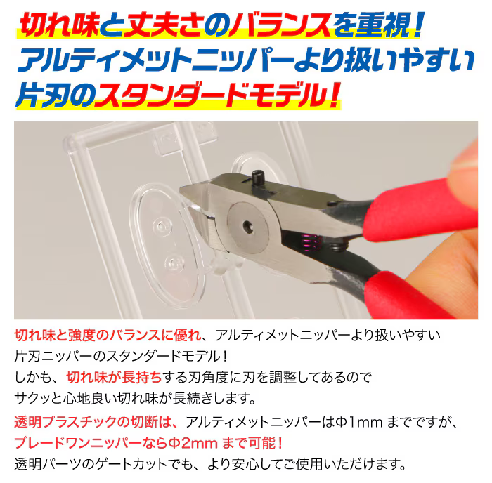 GODHAND BLADE ONE NIPPER, SINGLE-EDGE - Imagen 6