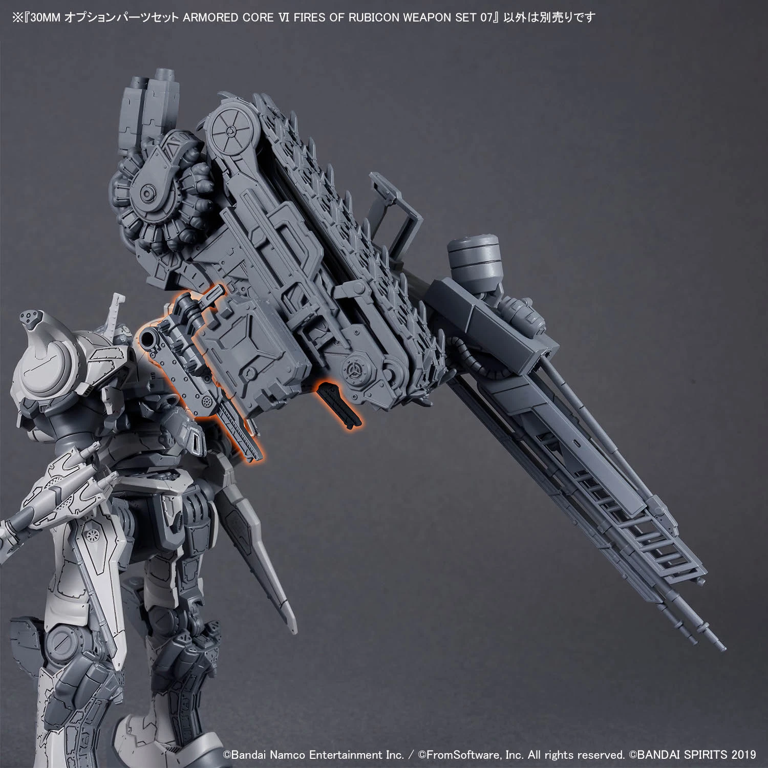 30MM 1/144 OPTION PARTS SET ARMORED CORE Ⅵ FIRES OF RUBICON WEAPON SET 07 - Imagen 6