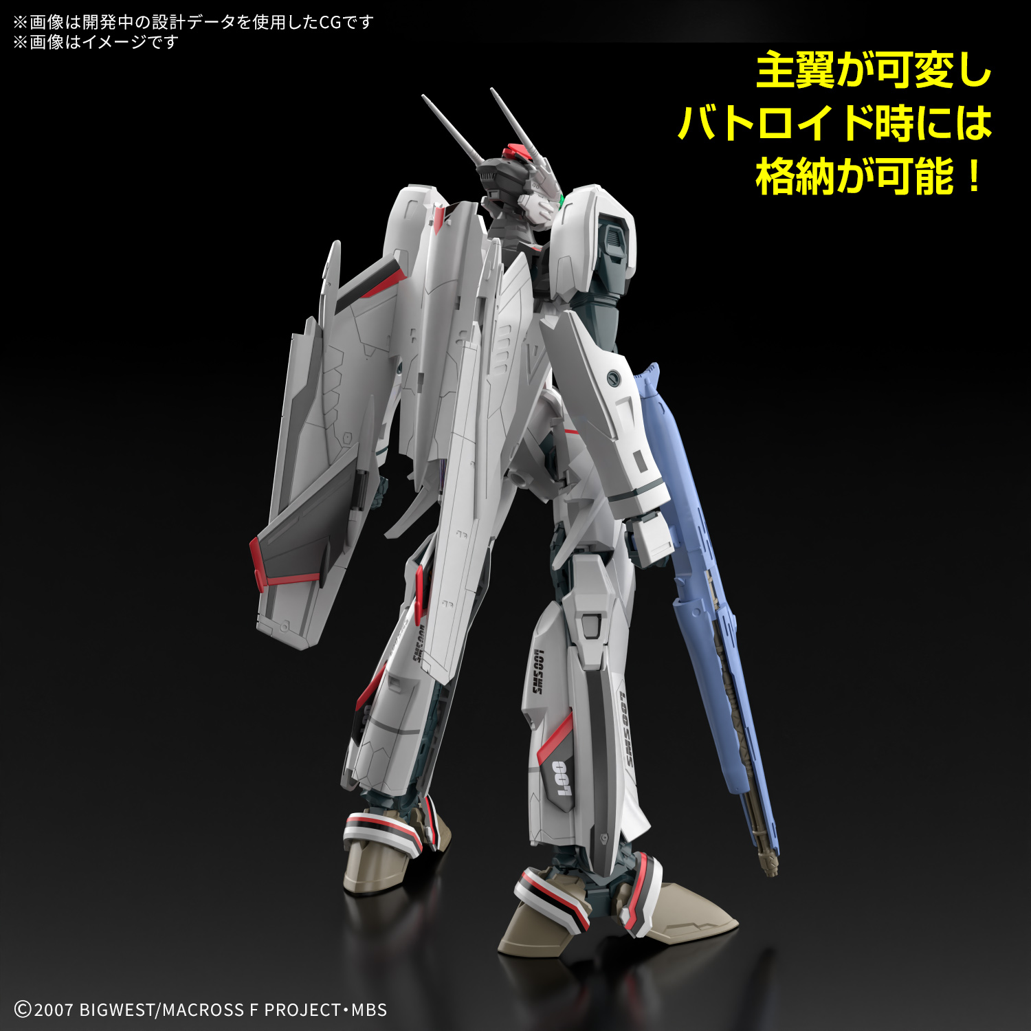 HG 1/100 MACROSS VF-25F MESSIAH VALKYRIE (ALTO SAOTOME) DELUXE SET - Imagen 17