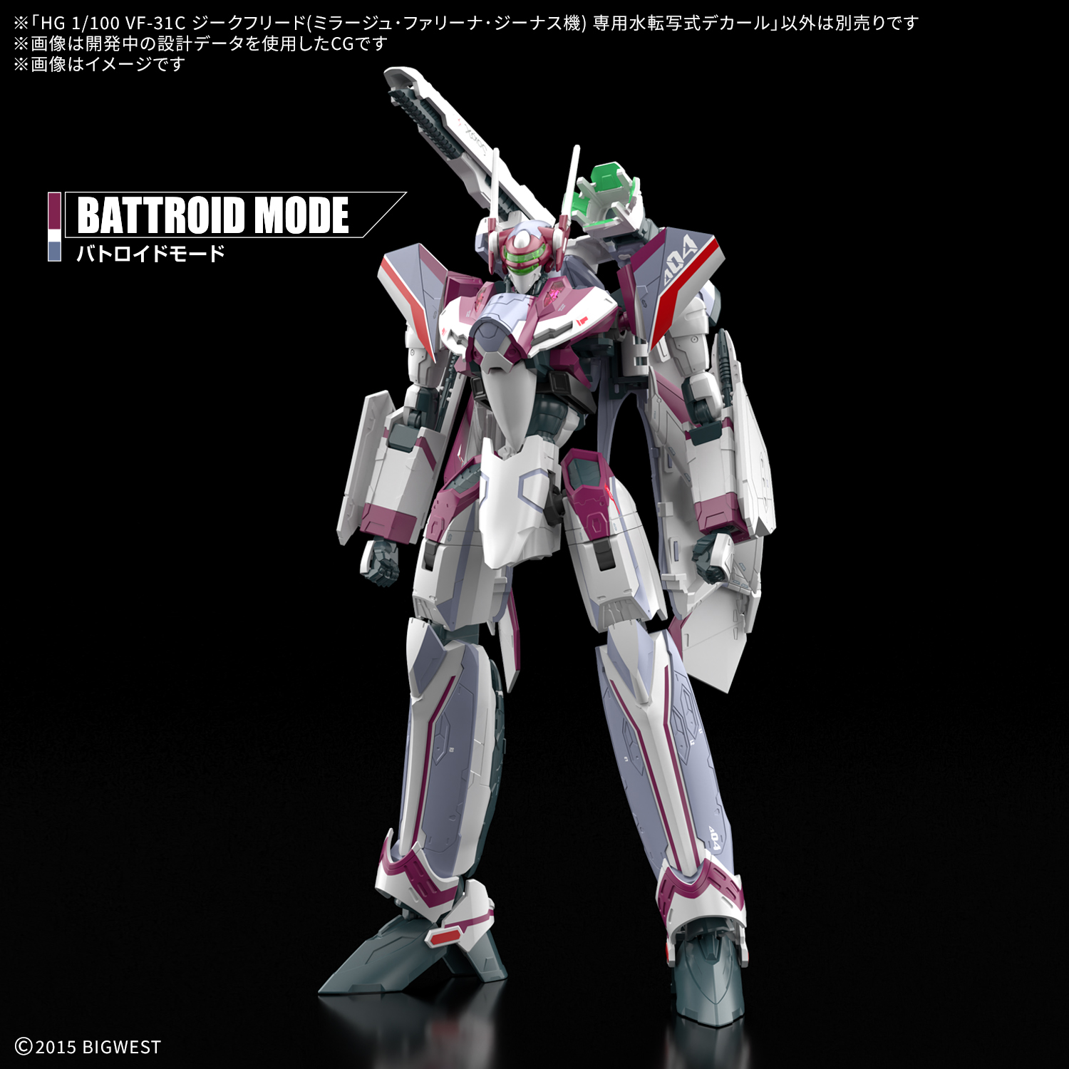 HG 1/100 MACROSS WATER DECALS VF-31C SIEGFRIED (MIRAGE FARINA JENIUS) - Nº 09 - Imagen 3