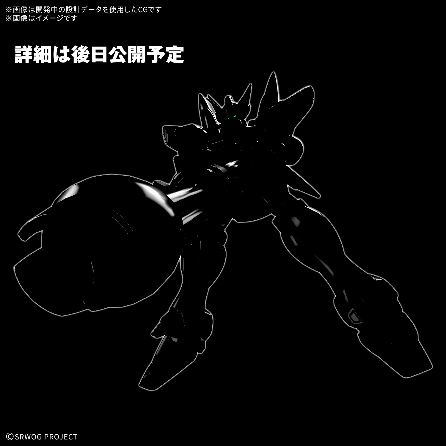HG 1/144 SRWOG HUCKEBEIN (PTX-08R) - Imagen 10