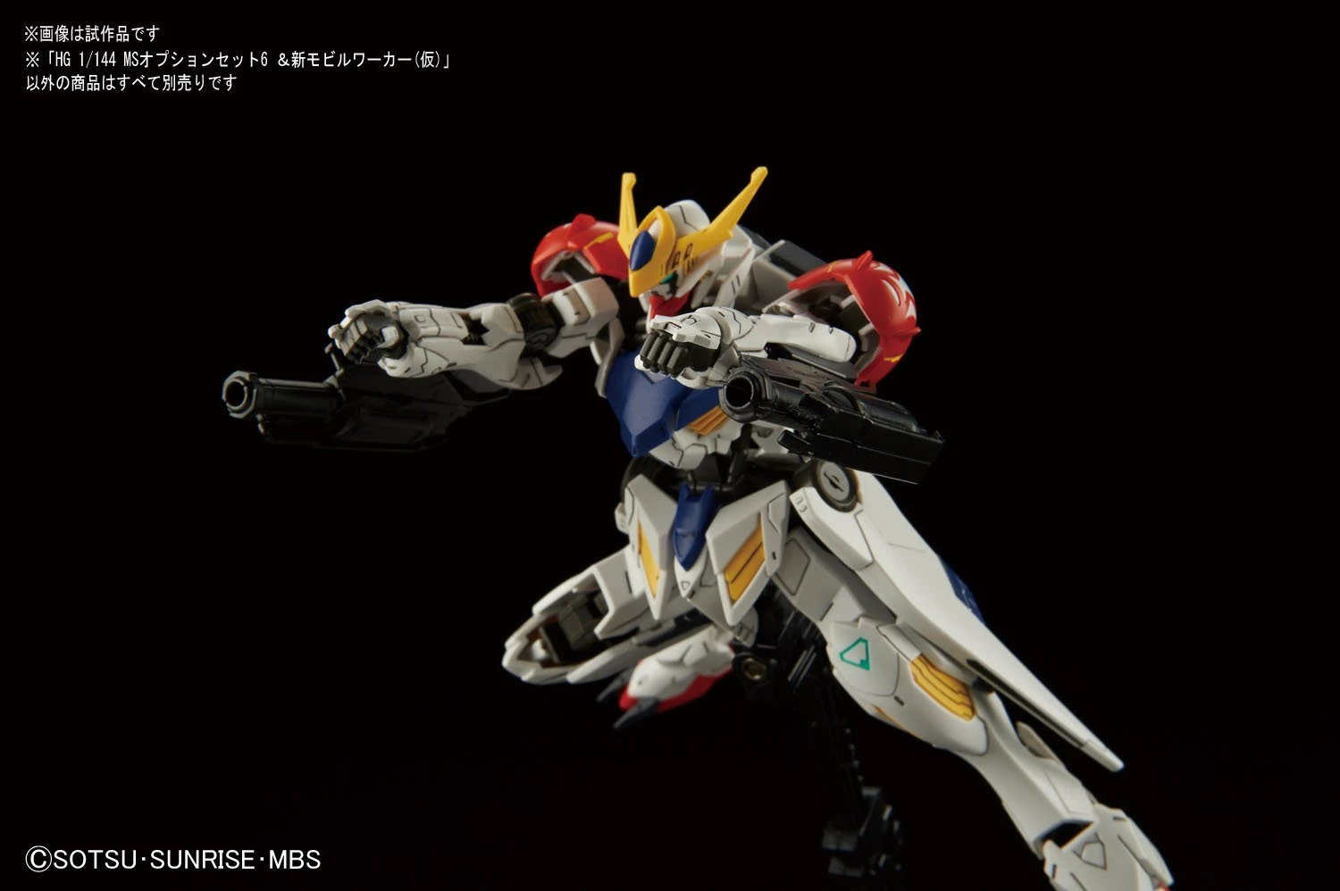HG IRON BLOODED ORPHANS ARMS 1/144 MOBILE SUIT OPTION SET 6 & HD MOBILE WORKER – Nº 006 - Imagen 5