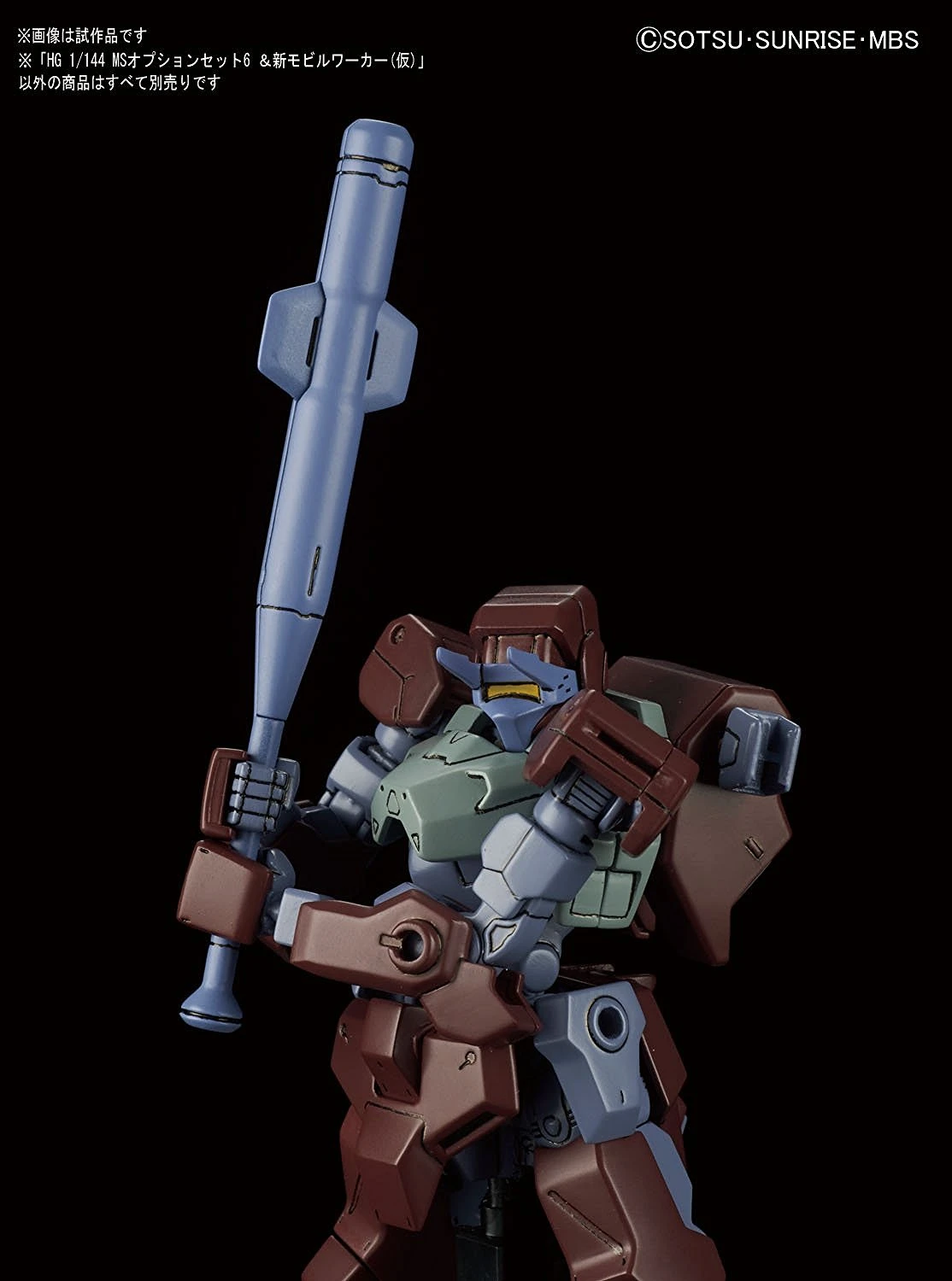 HG IRON BLOODED ORPHANS ARMS 1/144 MOBILE SUIT OPTION SET 6 & HD MOBILE WORKER – Nº 006 - Imagen 6