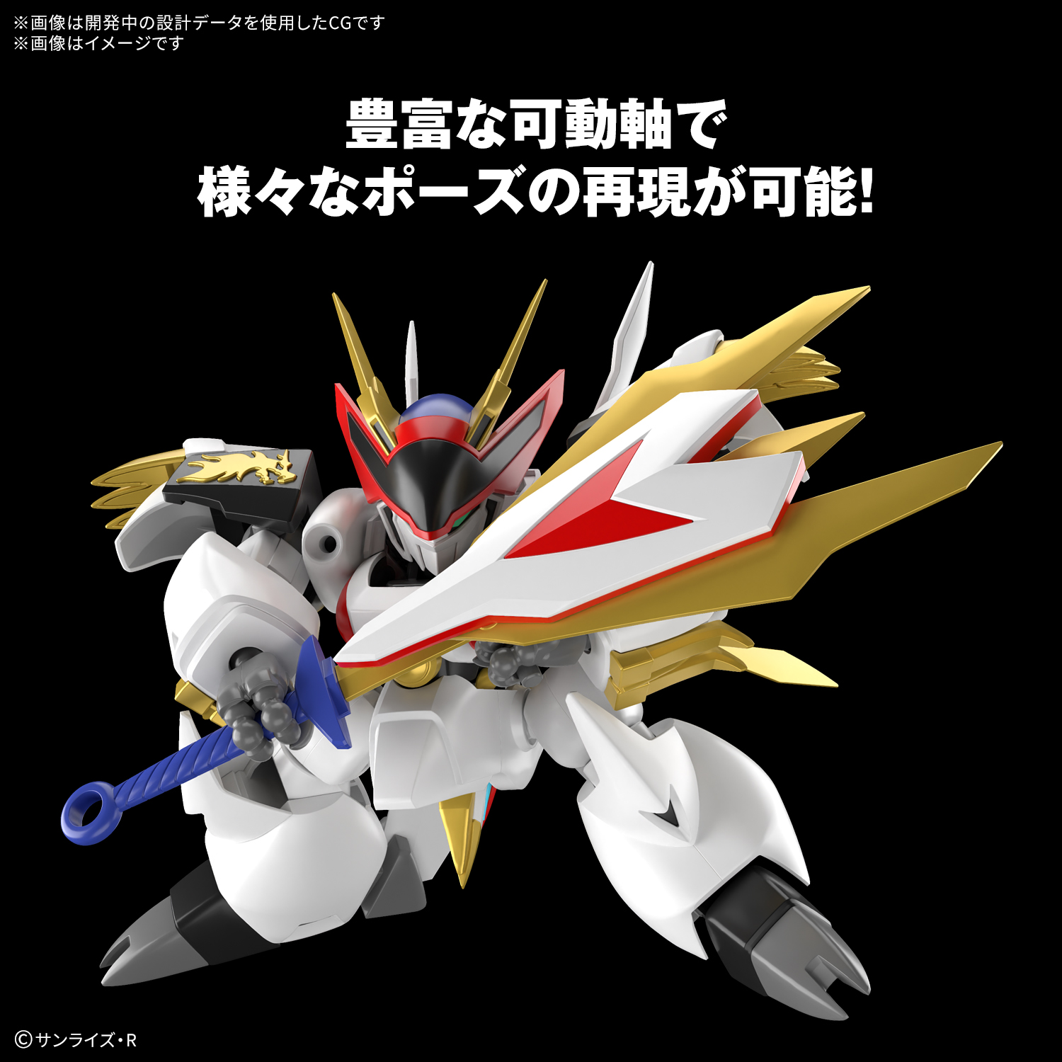 MASHIN CREATOR WATARU - RYUOHMARU - Imagen 14