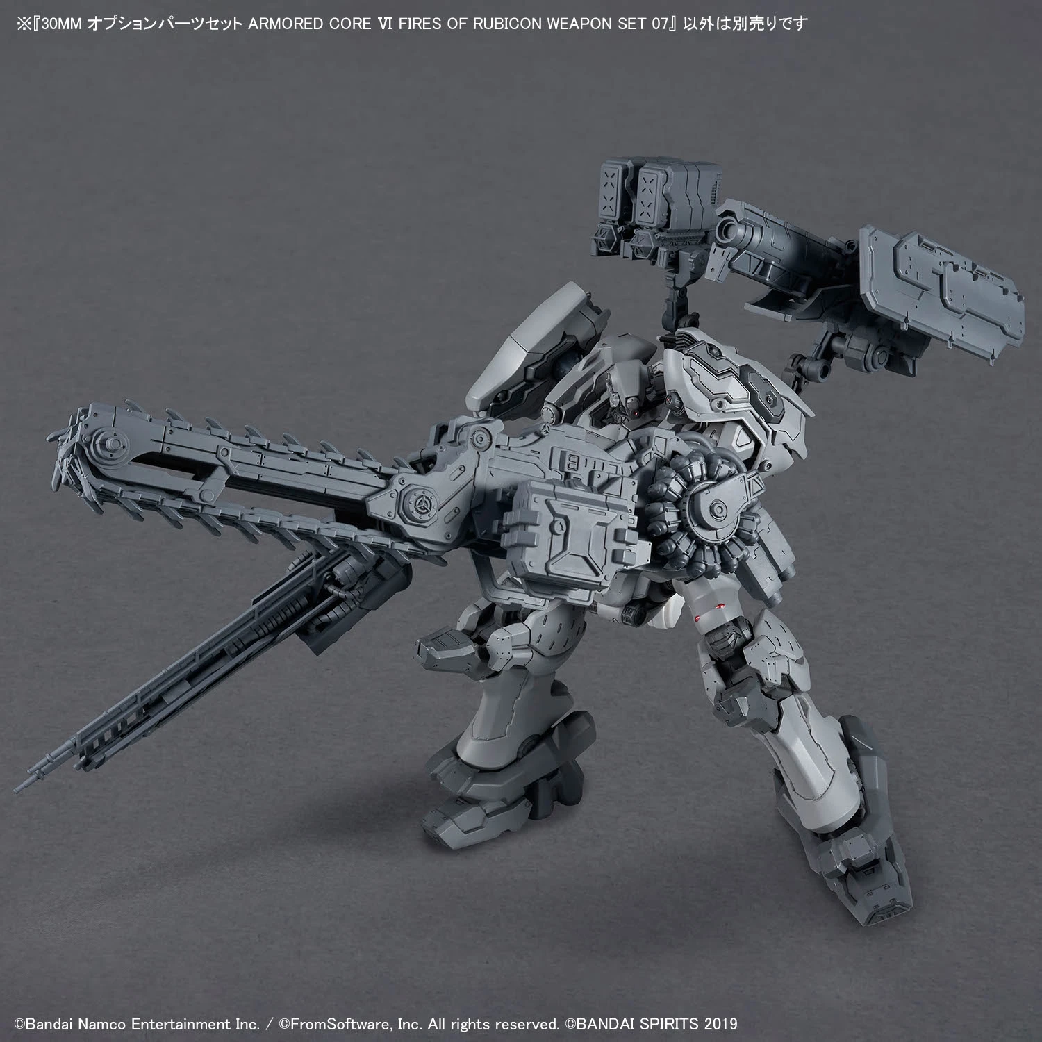 30MM 1/144 OPTION PARTS SET ARMORED CORE Ⅵ FIRES OF RUBICON WEAPON SET 07 - Imagen 4
