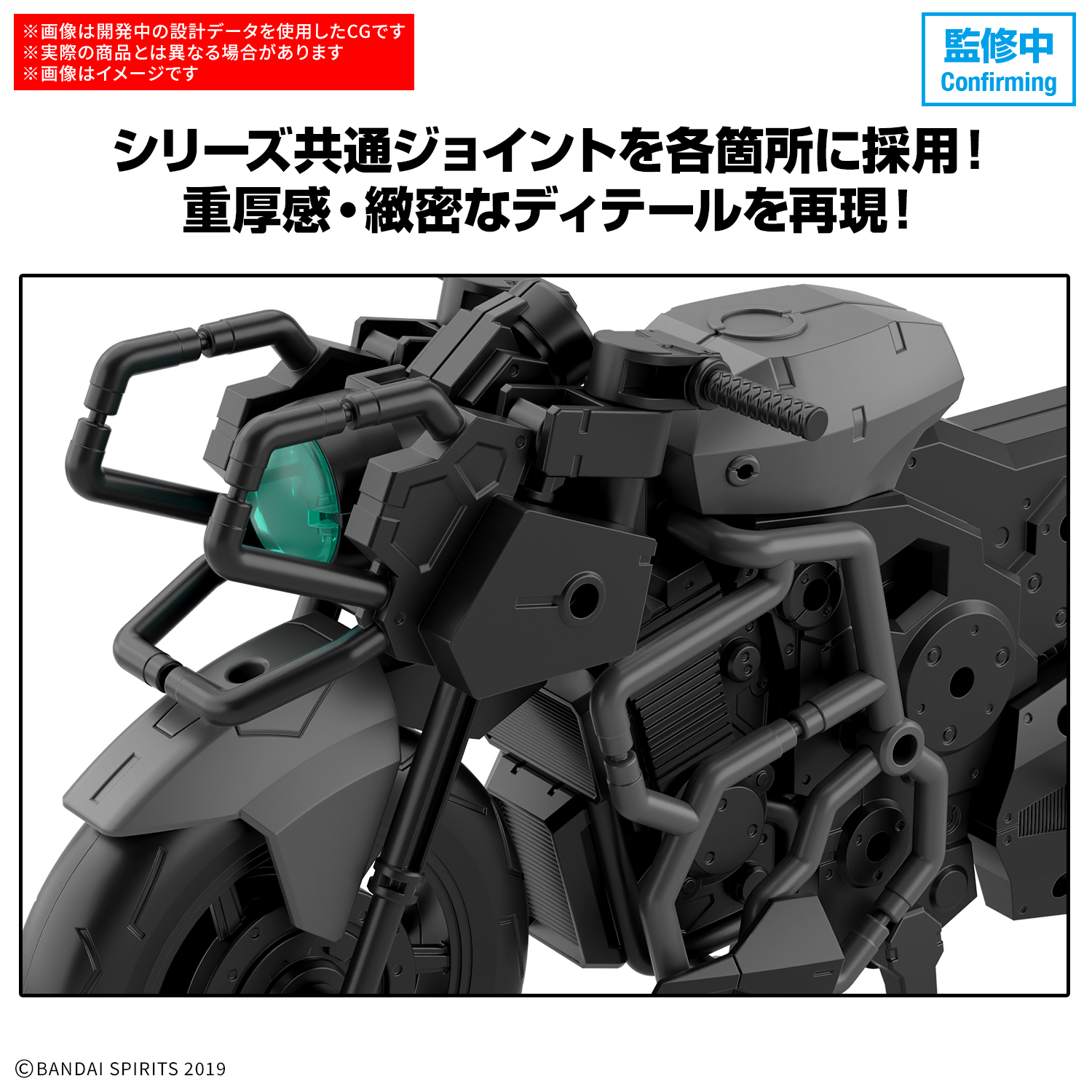 30MM 1/144 EXA VEHICLE (BOOST WILD BIKE VER) - Nº EV 23 - Imagen 15