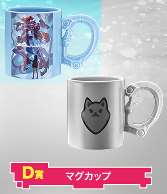 ICHIBAN KUJI GUNDAM GQUUUUUUX VOL.2 PRIZE D VER.1