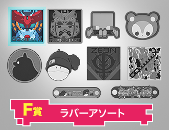 ICHIBAN KUJI GUNDAM GQUUUUUUX VOL.2 PRIZE F VER.1