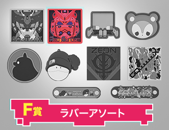 ICHIBAN KUJI GUNDAM GQUUUUUUX VOL.2 PRIZE F VER.2