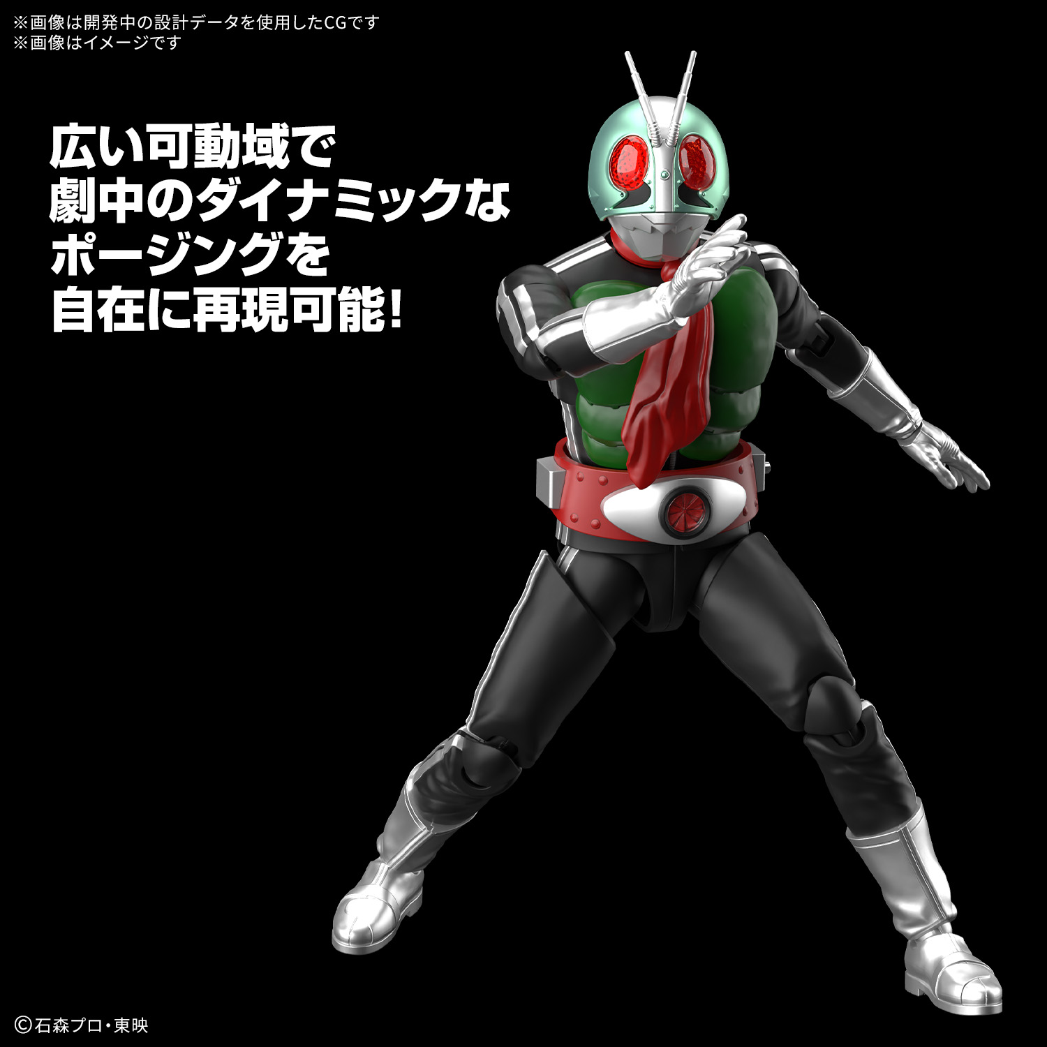 FIGURE RISE STARNDARD MASKED RIDER 1 - Imagen 10