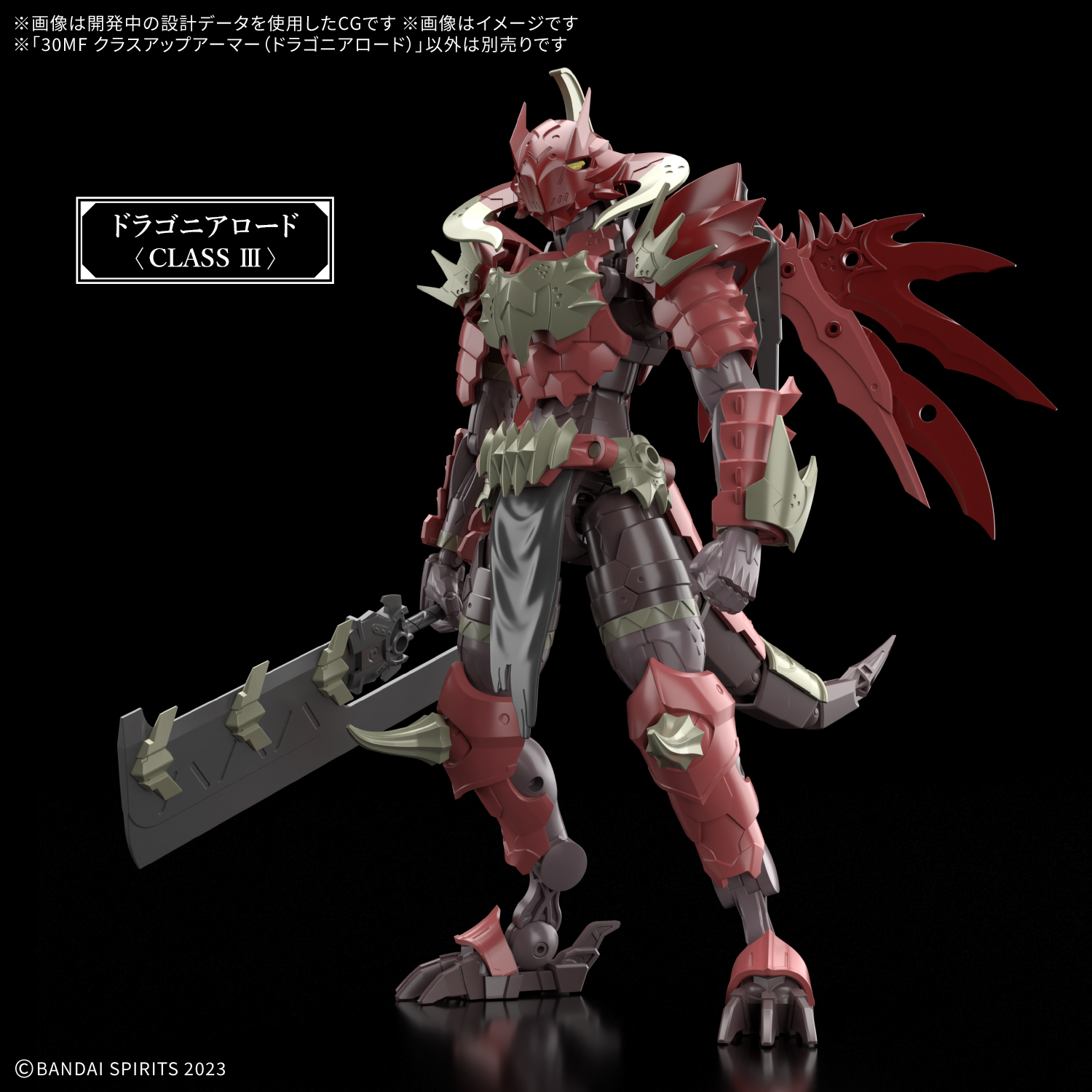 30MF 1/144 CLASS UP ARMOR (DRAGONIA LORD) - Imagen 17
