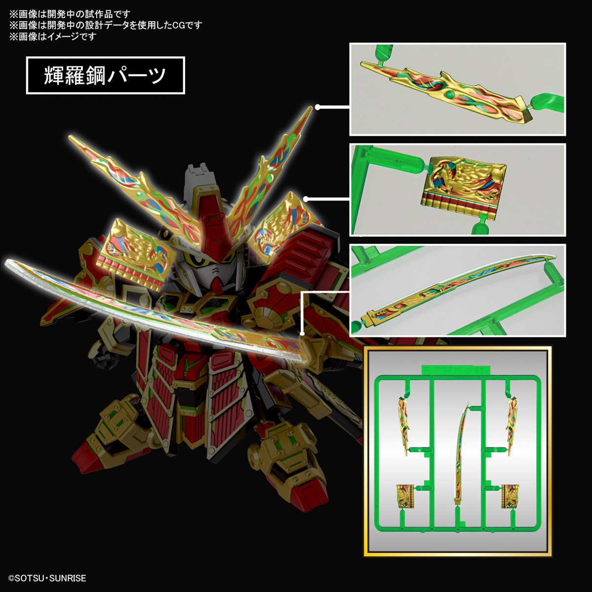 SDW HEROES MUSHA GUNDAM THE 78TH - Nº36 - Imagen 3
