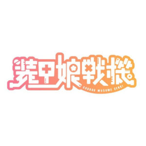 Soukou Musume