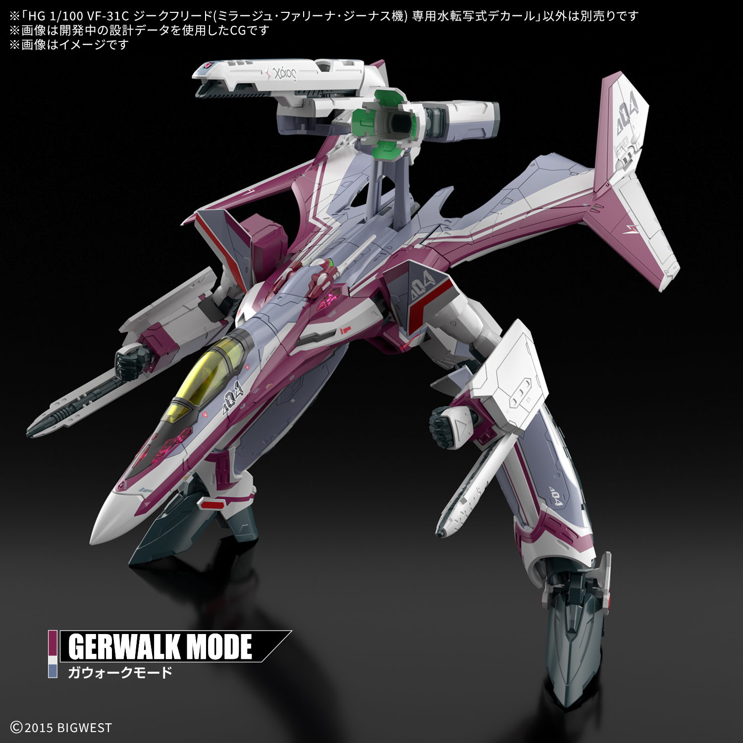 HG 1/100 MACROSS WATER DECALS VF-31C SIEGFRIED (MIRAGE FARINA JENIUS) - Nº 09 - Imagen 5
