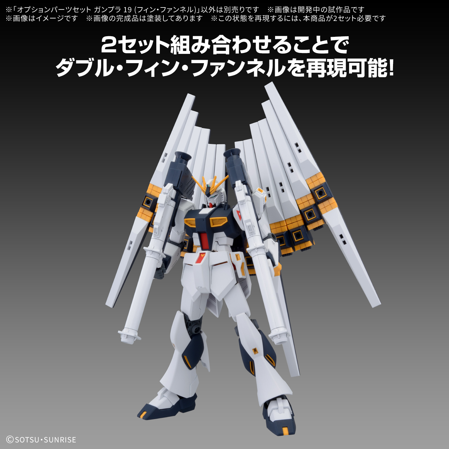 OPTION PARTS SET GUNPLA 19 1/144 (FIN FUNNEL) - Imagen 16