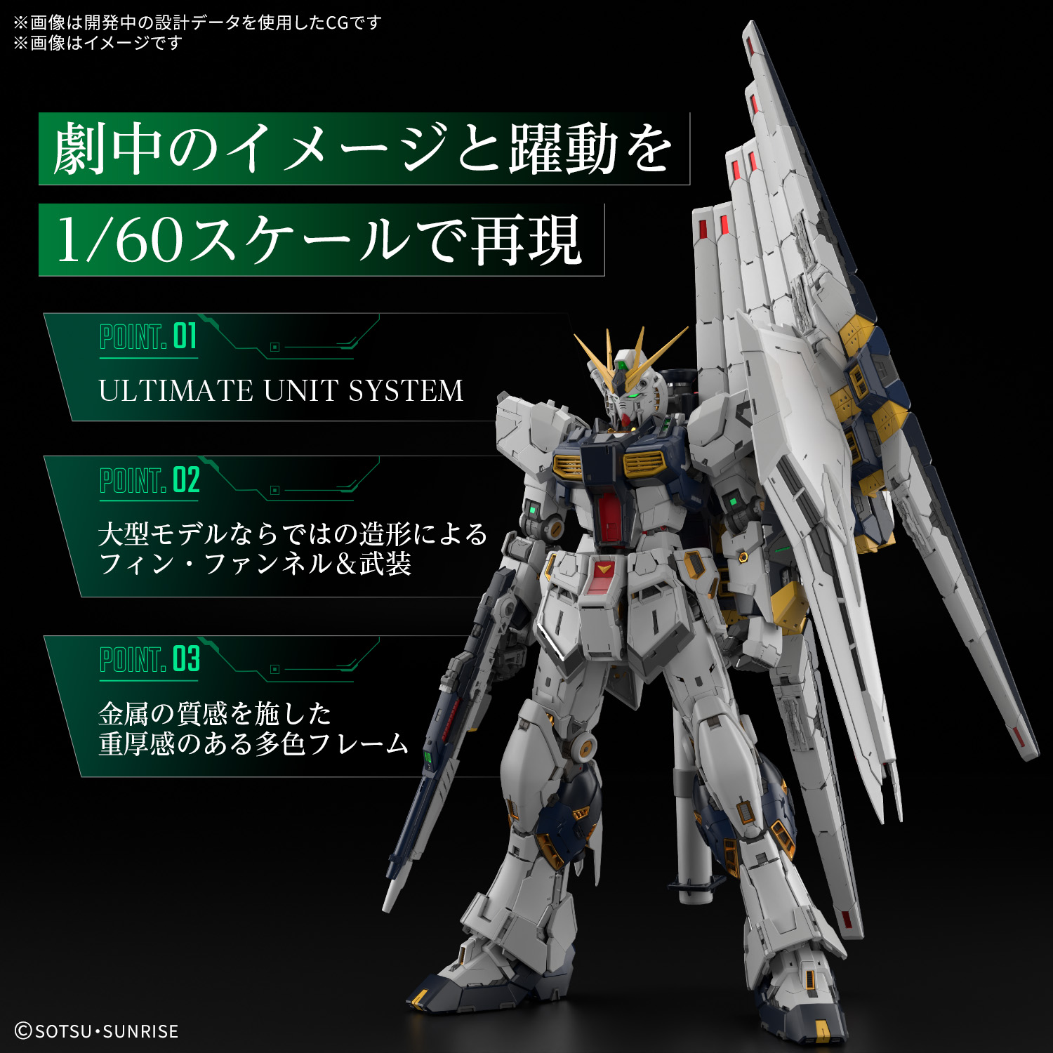 PG UNLEASHED 1/60 RX-93 NU GUNDAM - Imagen 41