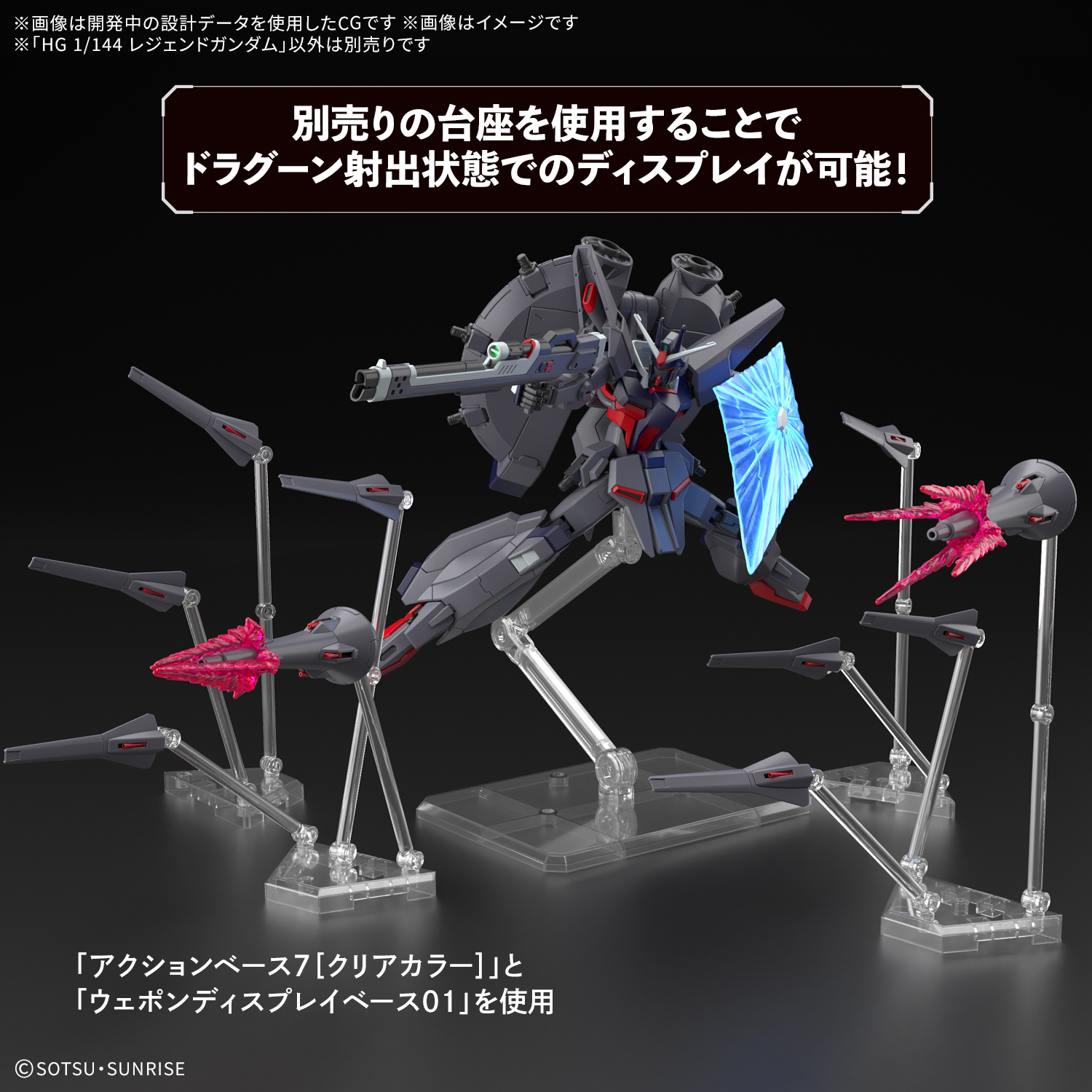 HGCE 1/144 ZGMF-X666S LEGEND GUNDAM - Nº 263 - Imagen 10