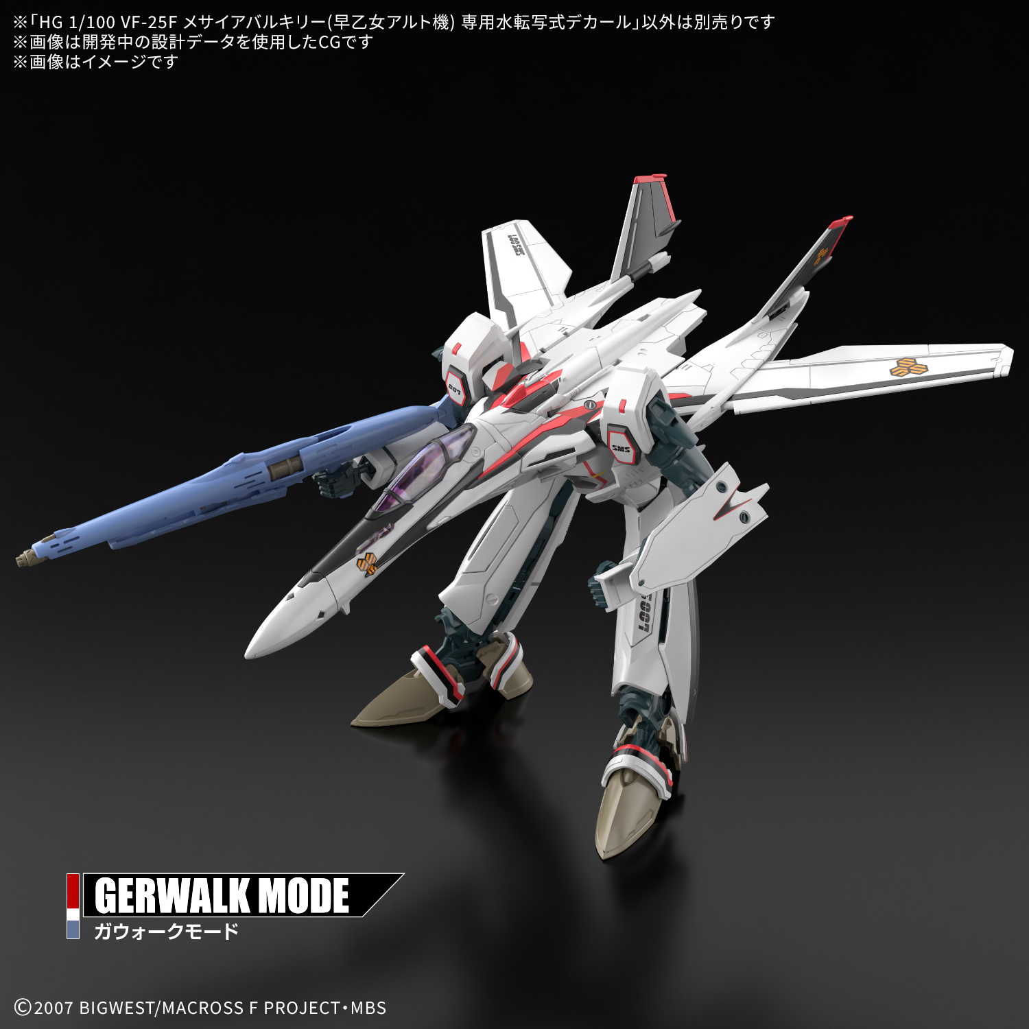 HG 1/100 MACROSS WATER DECALS VF-25F MESSIAH VALKYRIE (ALTO SAOTOME) - Nº 11 - Imagen 4