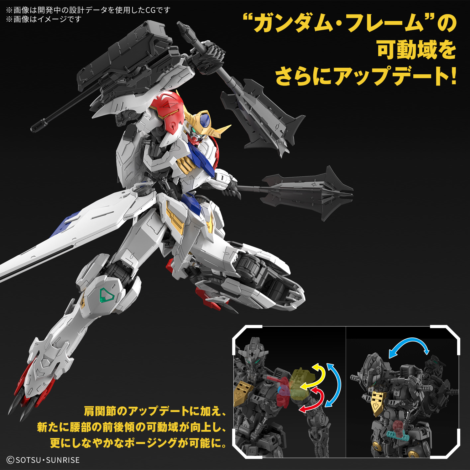 MG 1/100 GUNDAM BARBATOS LUPUS - Nº 225 - Imagen 15