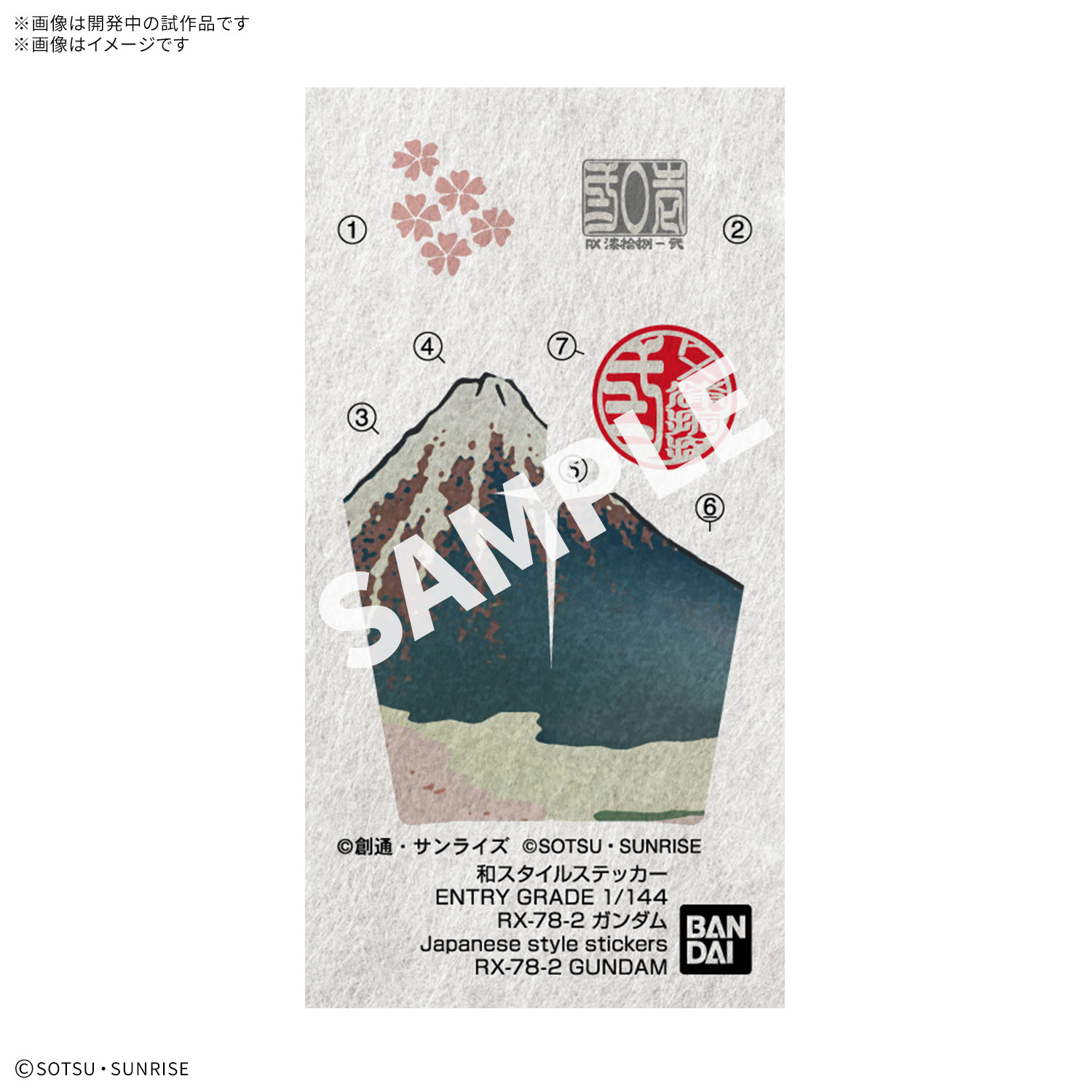 ENTRY GRADE 1/144 RX-78-2 GUNDAM (UKIYO-E PACKAGE VER) - Imagen 3