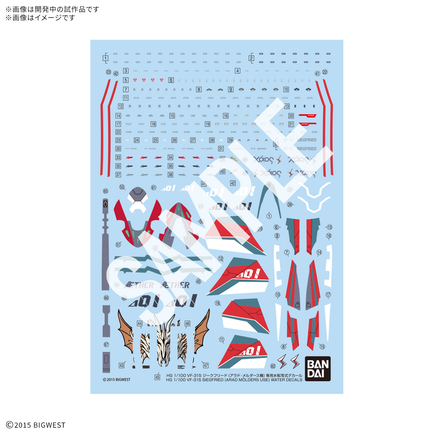 HG 1/100 MACROSS WATER DECALS VF-31S SIEGFRIED (ARAD MOLDERS) - Nº 10 - Imagen 5