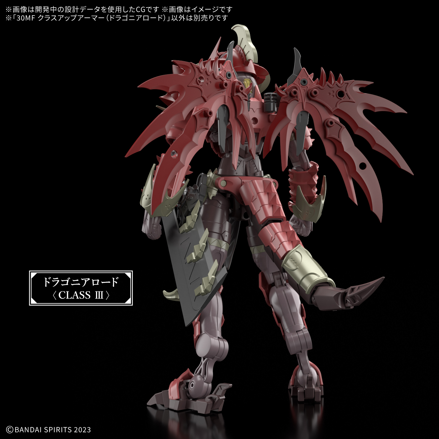 30MF 1/144 CLASS UP ARMOR (DRAGONIA LORD) - Imagen 13