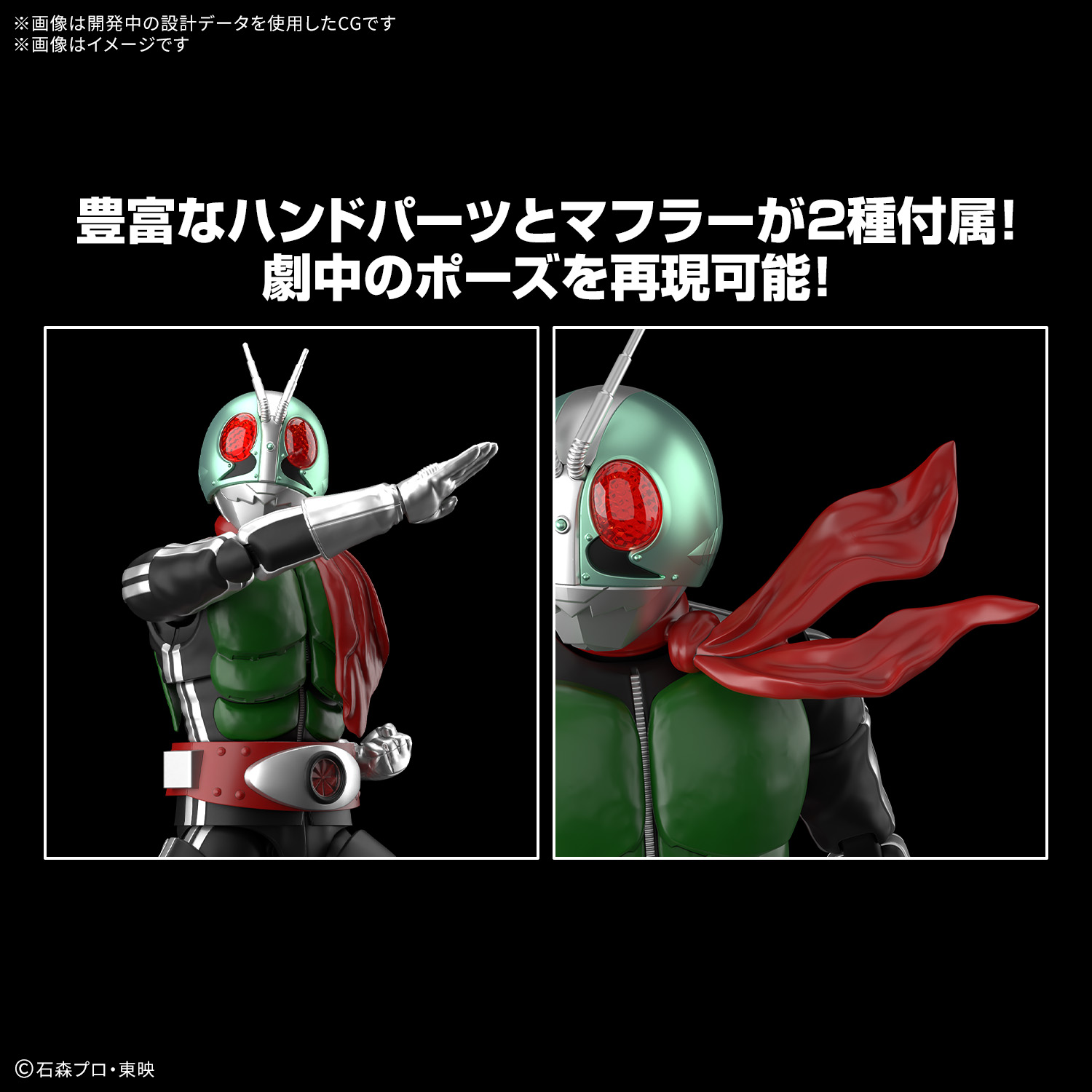 FIGURE RISE STARNDARD MASKED RIDER 1 - Imagen 14