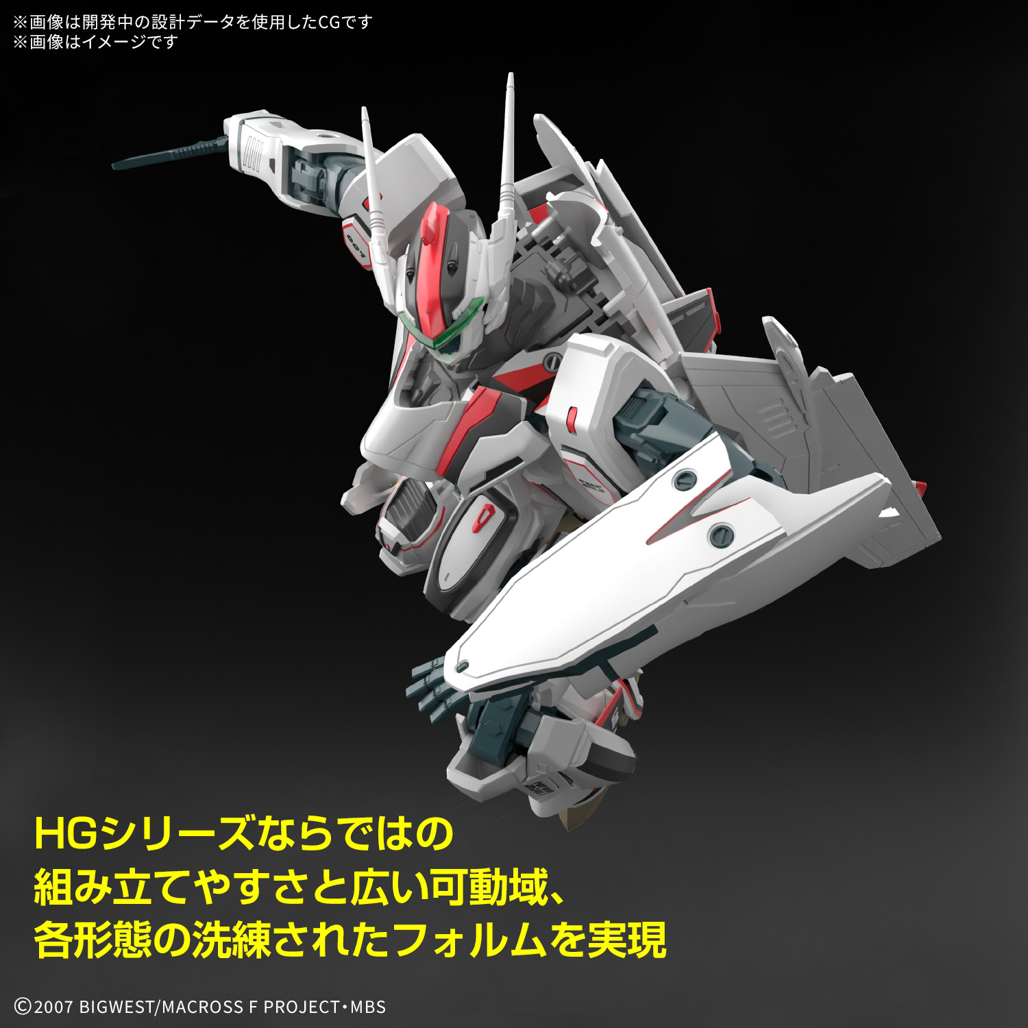 HG 1/100 MACROSS VF-25F MESSIAH VALKYRIE (ALTO SAOTOME) DELUXE SET - Imagen 16